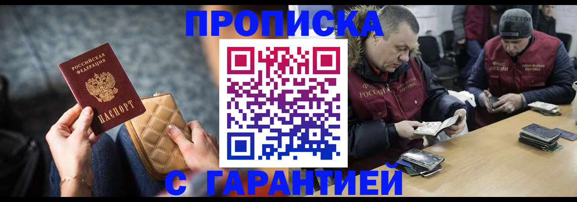 временная регистрация гарантия в Иркутской области