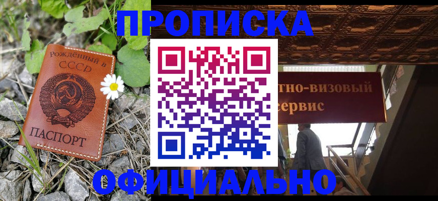 прописка для военкомата в Иркутской области
