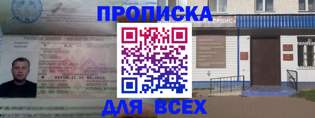 временная прописка в Иркутской области