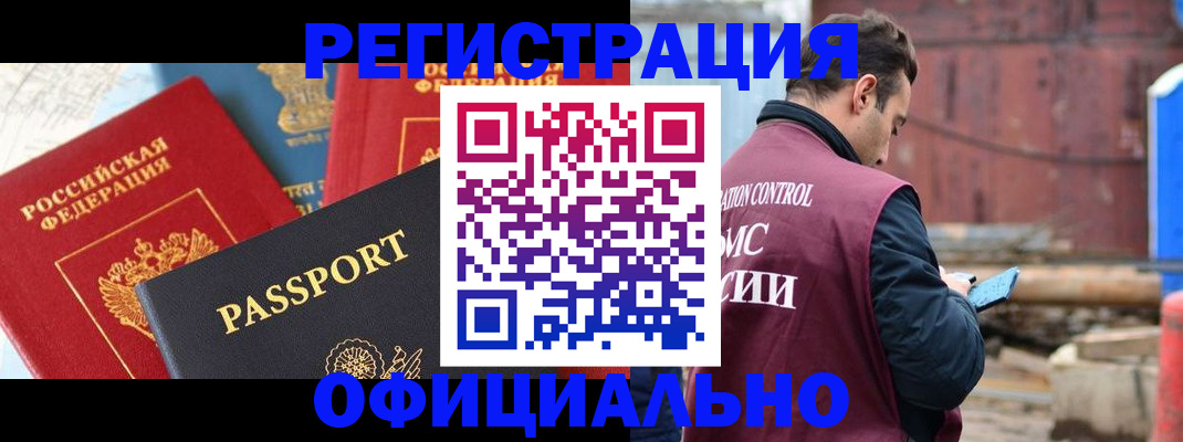 прописка для кредита в Иркутской области