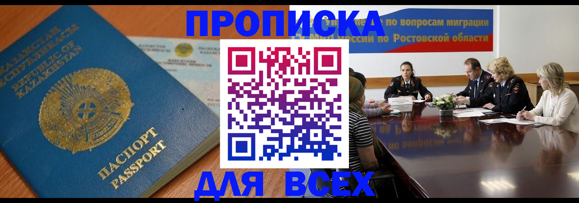 временная регистрация в квартире в Иркутской области