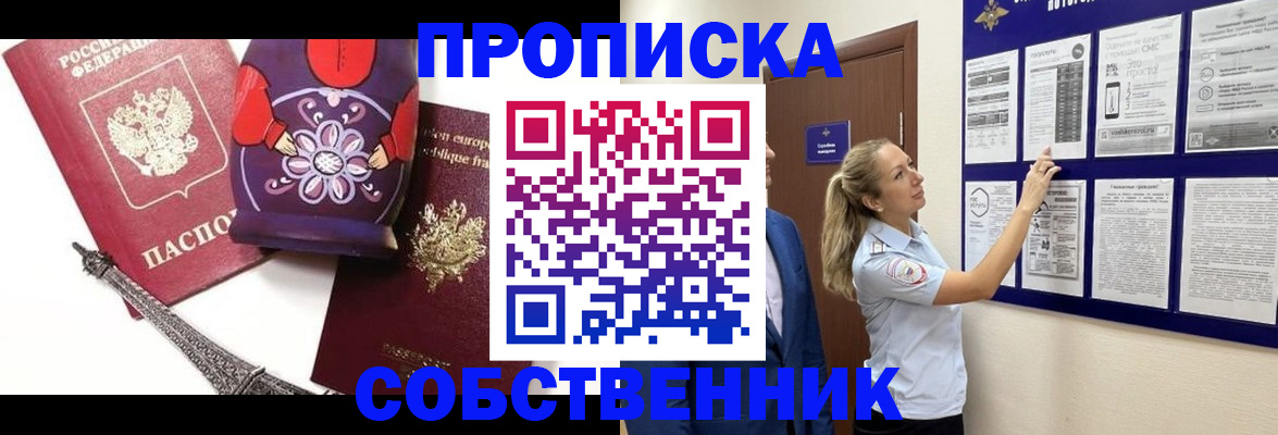 прописка для кредита в Иркутской области